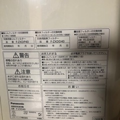 Panasonic　パナソニック　加湿空気清浄機　ナノイー　nanoe　08年製　通電確認済の画像