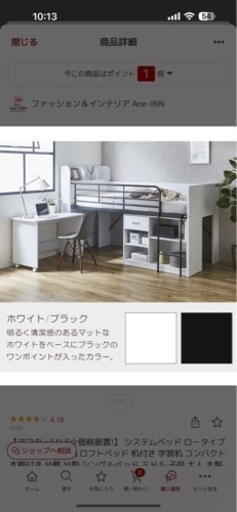 システムベッド　使用期間1年　引越しの為整理中