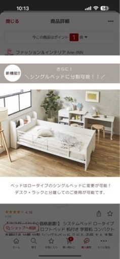 システムベッド　使用期間1年　引越しの為整理中