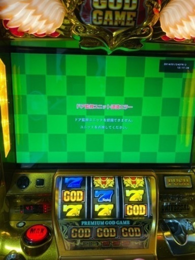 実機　GOD凱旋