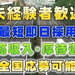 ⭐高速交通警備員💴14,000円⭐全国の皆さん岐阜県であなたを...