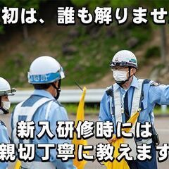 ⭐高速交通警備員💴14,000円⭐全国の皆さん岐阜県であなたを待ってる会社があります！一緒に頑張りましょう！🏠ずっと寮費無料/水道光熱費無料/駐車場代無料！🗾神奈川県の画像