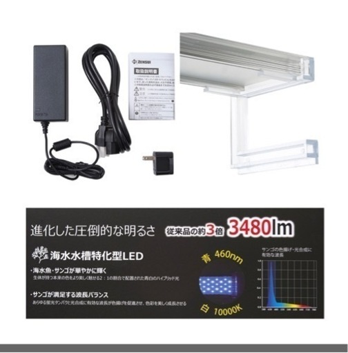 海水魚用LED 小売 1200サイズ 最高品質 新品未使用