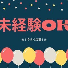 ▼日払いも可能▼製造スタッフ！未経験大歓迎♪月収32万円も可☆50代まで活躍中！入社祝い金プレゼント◎【ms】A12K0223-3(2)の画像