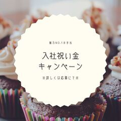 ▼日払いも可能▼製造スタッフ！未経験大歓迎♪月収32万円も可☆50代まで活躍中！入社祝い金プレゼント◎【ms】A12K0223-3(2)の画像