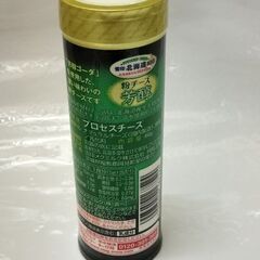 雪印　北海道　100%　粉チーズ　芳香　プロセスチーズ　ゴーダの画像