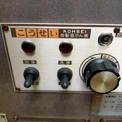 無料です酒燗器  【引取り限定】11/20までの画像
