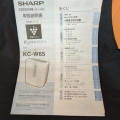 シャープ　加湿空気清浄機　kc-w65の画像