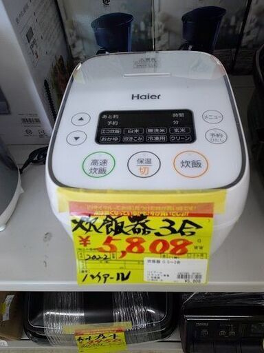 ID:G60367401　炊飯器3合
