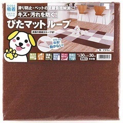 ぴたマットループ2つセットの画像