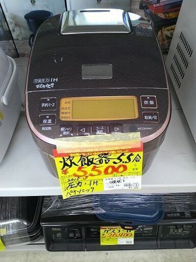 ID:G60366893　炊飯器5.5合