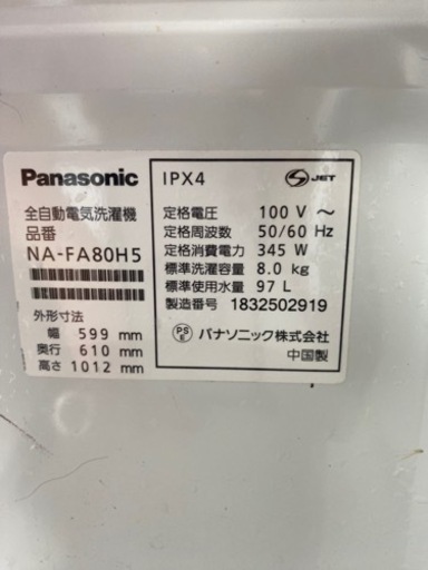 Panasonic　洗濯機　NA-FA80H2　8kg  2018年製●E084W001