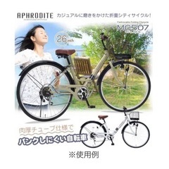 MYPALLAS 折畳シティサイクル26インチ・6段ギア・肉厚チューブの画像