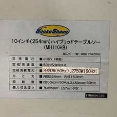 10インチテーブルソーの画像