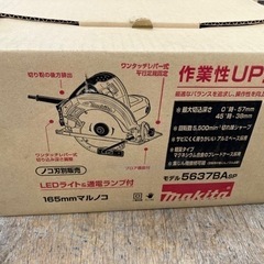 電子丸のこ