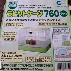 ペット用品　ウサギゲージ