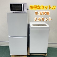 地域限定！配達設置無料＊家電3点セット 22~23年製＊保証有＊１人暮らし 地域限定！配達設置無料＊家電3点セット 22~23年製＊保証有＊1人