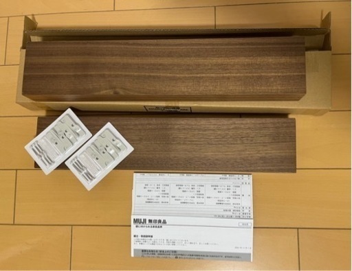 【取りに来れる方】無印良品 壁に付けられる家具 長押44cm×2セット