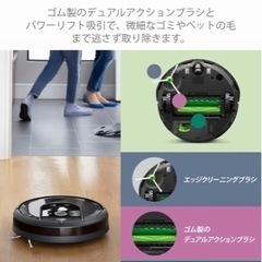 ルンバi7+ アイロボット (iRobot) ロボット掃除機 Works with Alexa 