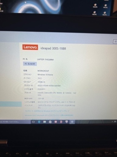 【美品・完動品】lenovo ideapad 300s Windows10