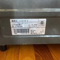 ガスコンロの画像
