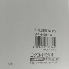 KOKUYO　NEOS　20枚　個別フォルダー【未使用】の画像