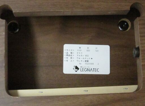 R075 LEGNATEC レグナテック アルカノ ＃2 デスク 110cm ウォールナット展示品・美品