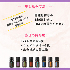 アロマタッチ体験＆練習会の画像
