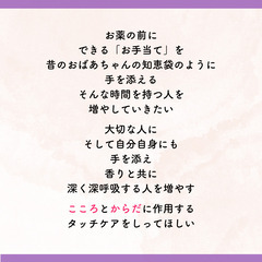 アロマタッチ体験＆練習会の画像
