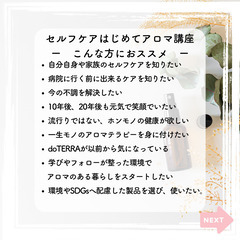 セルフケア講座の画像