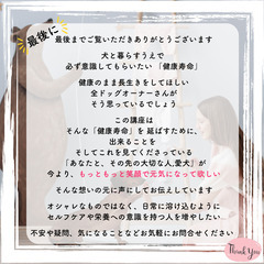 わんことわたしのためのアロマ講座の画像