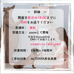 わんことわたしのためのアロマ講座の画像