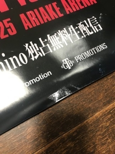 井上尚弥 フルトン戦　B1ポスター特大