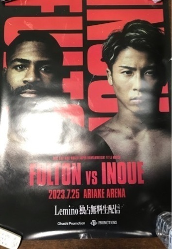 井上尚弥 フルトン戦　B1ポスター特大
