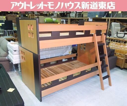 二段ベッド はしご付き シングルサイズ コンビカラー はしご付き 家具 2段ベッド 札幌市東区 新道東店