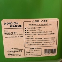 ムシキング　玩具箱　おもちゃ箱の画像