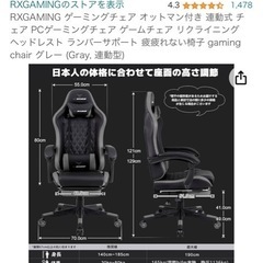 【値下げ】オットマン付きゲーミングチェアの画像