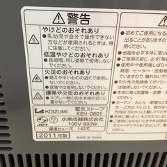 美原店　KOIZUMI 電気ストーブ　2011年製　スチーム　KEH-0801の画像