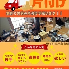 不要になったモノ買い取ります