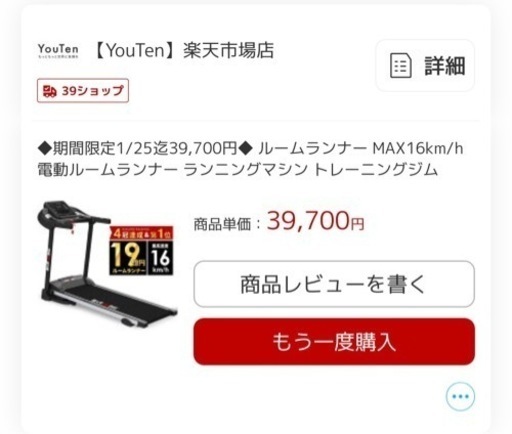 家庭用ルームランナー