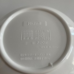 【美品】プラスチックボウル　×2の画像
