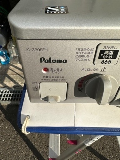 都市ガス(札幌)コンロ