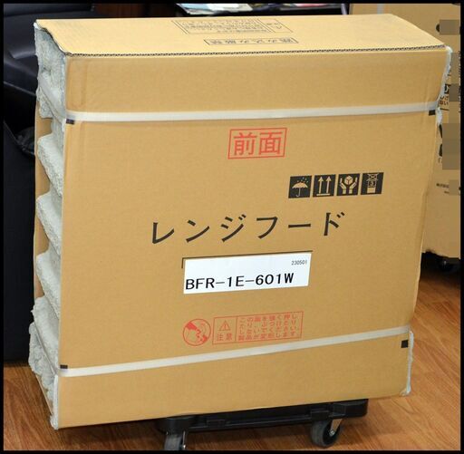 未開封 富士工業 浅型レンジフード BFR-1E-601W ホワイト スタンダード FUJIOH