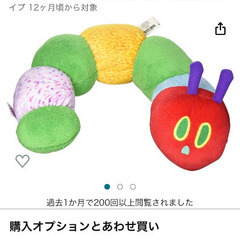 日本育児　はらぺこあおむし　ネックサポーターの画像