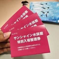 サンシャイン水族館　東京　池袋の画像