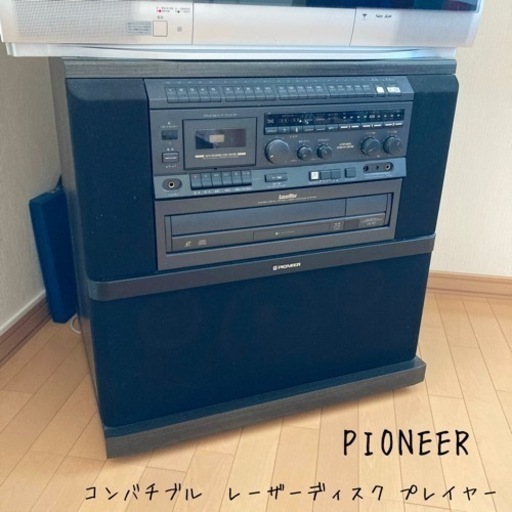 PIONEER パイオニア　コンバチブル　レーザーディスク プレイヤー カラオケセット