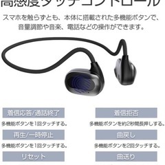 【新品未使用】骨伝導イヤホン 耳掛け式 Bluetooth 防水防滴 高音質 耳が痛くならないの画像