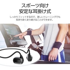 【新品未使用】骨伝導イヤホン 耳掛け式 Bluetooth 防水防滴 高音質 耳が痛くならないの画像