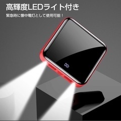 【新品未使用】モバイルバッテリー 充電器 軽量 軽量 大容量 16800mAh 二台同時充電の画像