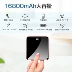 【新品未使用】モバイルバッテリー 充電器 軽量 軽量 大容量 16800mAh 二台同時充電の画像